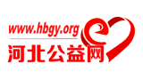 河北公益网