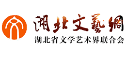 湖北文艺网