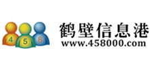 鹤壁信息港