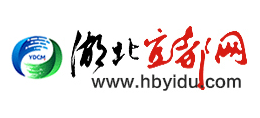 湖北宜都网