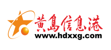 黄岛信息港