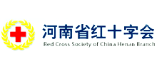 河南省红十字会