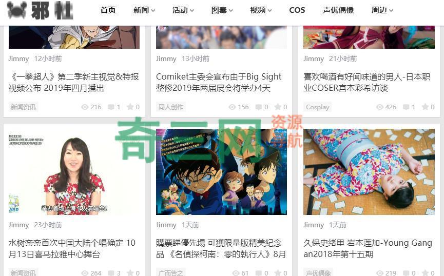 和邪社