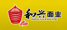 山东和兴面粉有限公司