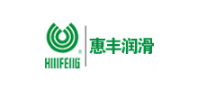 江苏惠丰润滑材料股份有限公司
