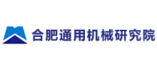 合肥通用机械研究院