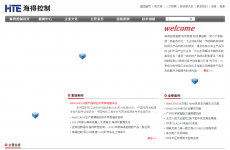 海得控制