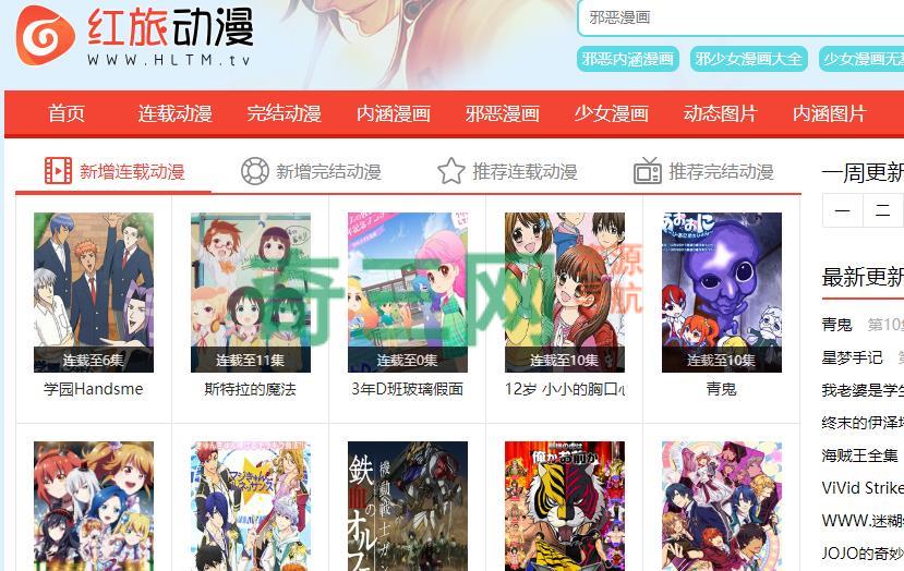 红旅动漫