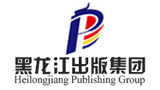 黑龙江出版集团