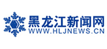 黑龙江新闻网