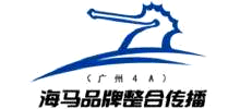 广州医药海马品牌整合传播有限公司