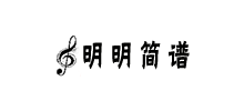 明明简谱网