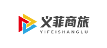 义菲商旅