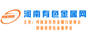 河南有色金属网