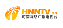 海南网络广播电视台