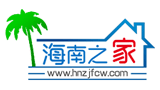 海南之家