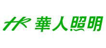 深圳市华人照明科技有限公司