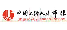 中国上海人才市场
