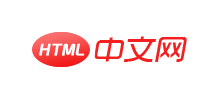 html中文网