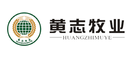 河南黄志牧业(集团)有限公司