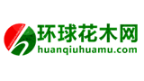 环球花木网