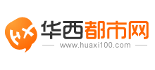 华西都市报-华西都市网