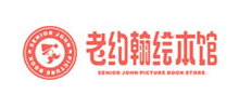 老约翰绘本馆