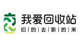 我爱回收站