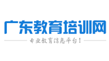 广东教育培训网