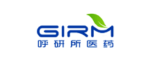 广州呼研所医药科技有限公司