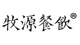 杭州牧源餐饮管理有限公司