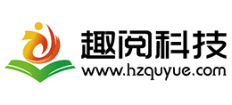 杭州趣阅信息科技有限公司
