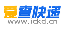 爱查快递