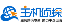 美国主机侦探