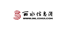 丽水信息港