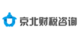 京北财税咨询（深圳）有限公司