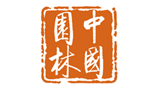中国园林
