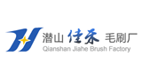 安徽潜山县佳禾制刷厂