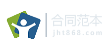合同范本网