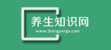 养生知识网