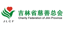 吉林省慈善总会
