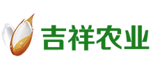 舒兰市吉祥农业发展有限责任公司