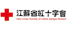 江苏省红十字会