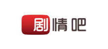 剧情吧