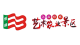 江西恒晖艺术农业景区