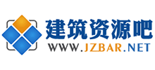 建筑资源吧