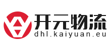 德国开元物流