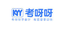 考呀呀会计网校