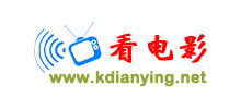 免费看电影