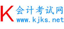 会计考试网
